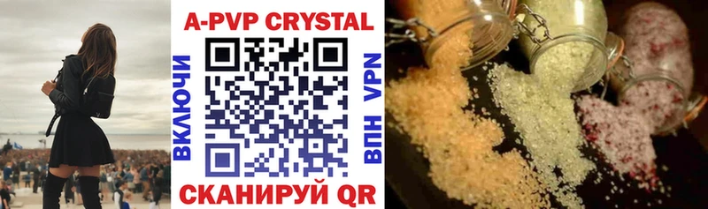 A-PVP крисы CK Березники